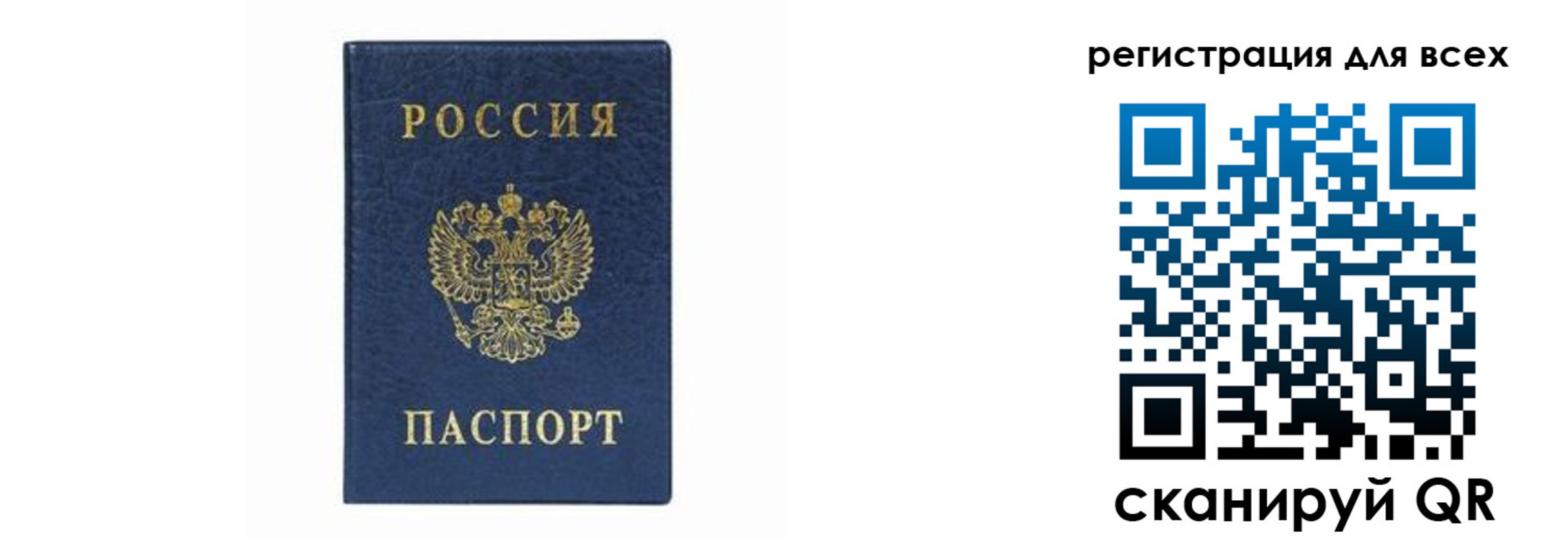 временная регистрация гарантия в Урюпинске