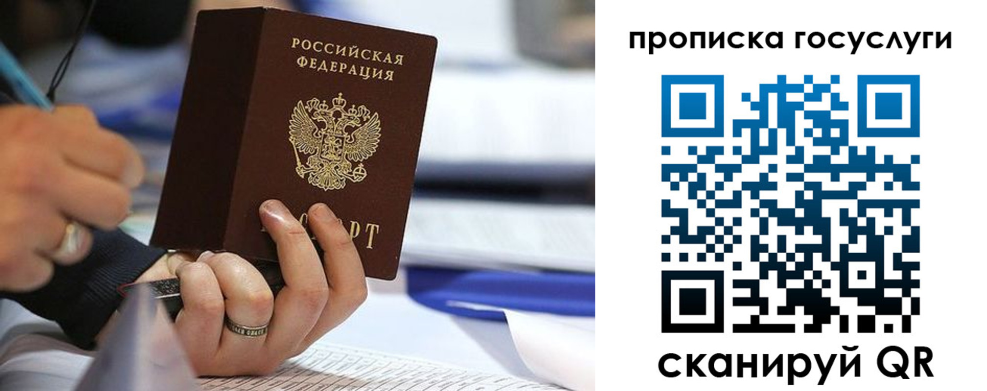 прописка регистрация в Урюпинске