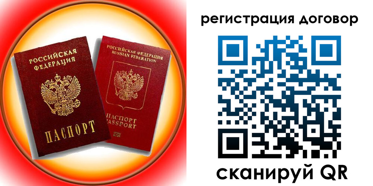 временная регистрация для школы в Урюпинске