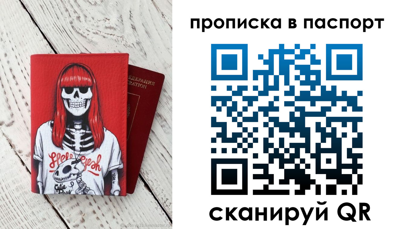 временная регистрация для всех в Урюпинске