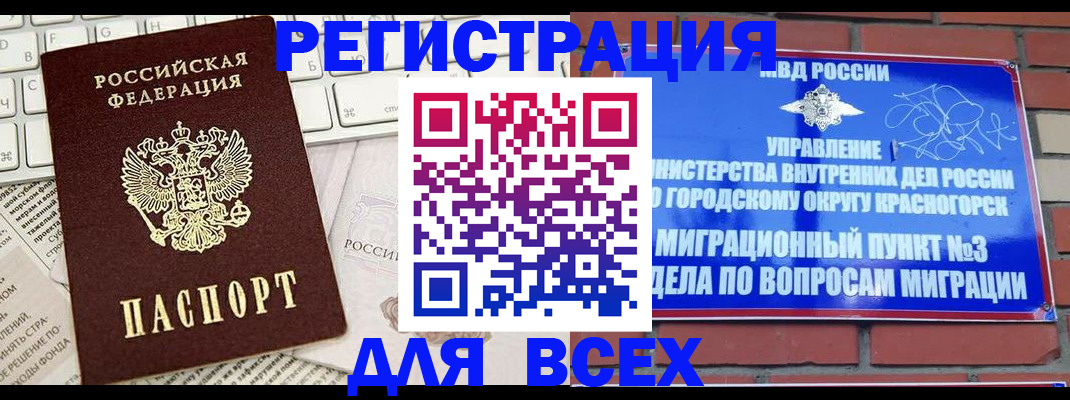 где прописаться в Урюпинске
