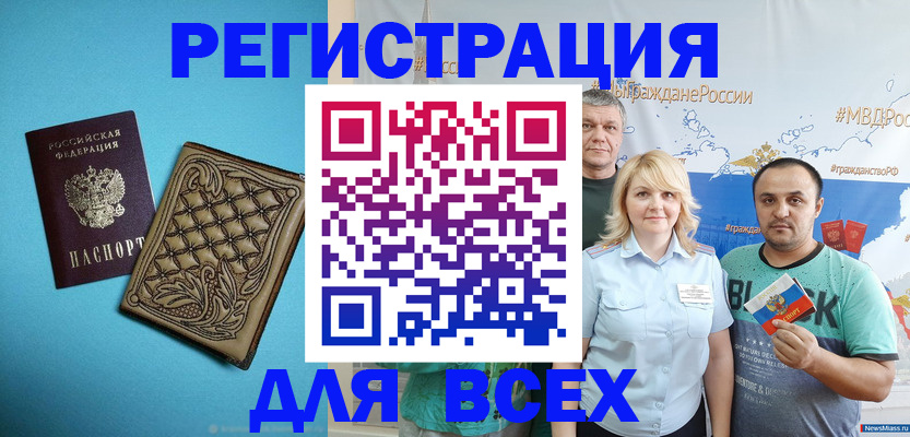 купить прописку в Урюпинске