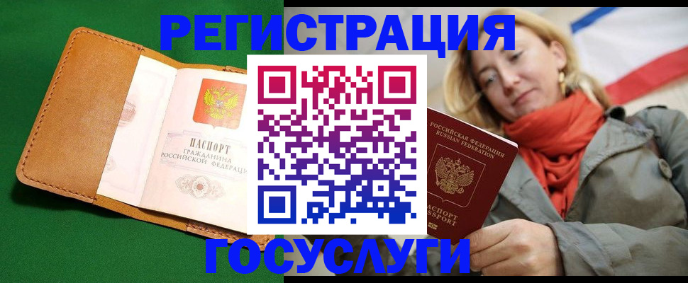 прописка регистрация в Урюпинске