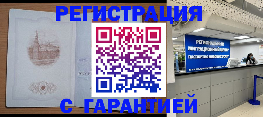 прописка иностранных граждан в Урюпинске