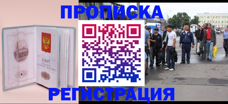 регистрация для школы в Урюпинске