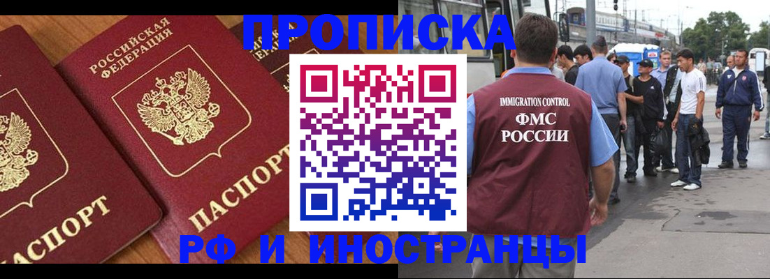 временная регистрация собственник в Урюпинске