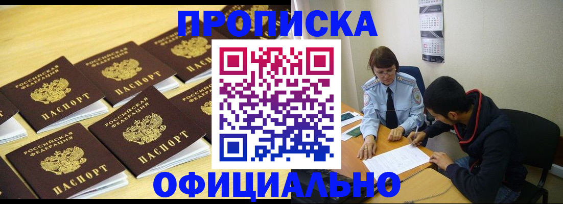 временная регистрация адрес в Урюпинске