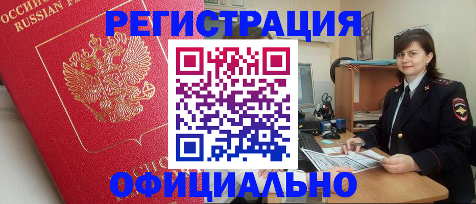 миграционный учет в Урюпинске