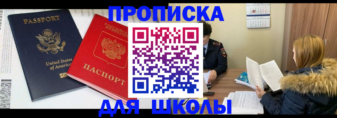 прописка иностранных граждан в Урюпинске